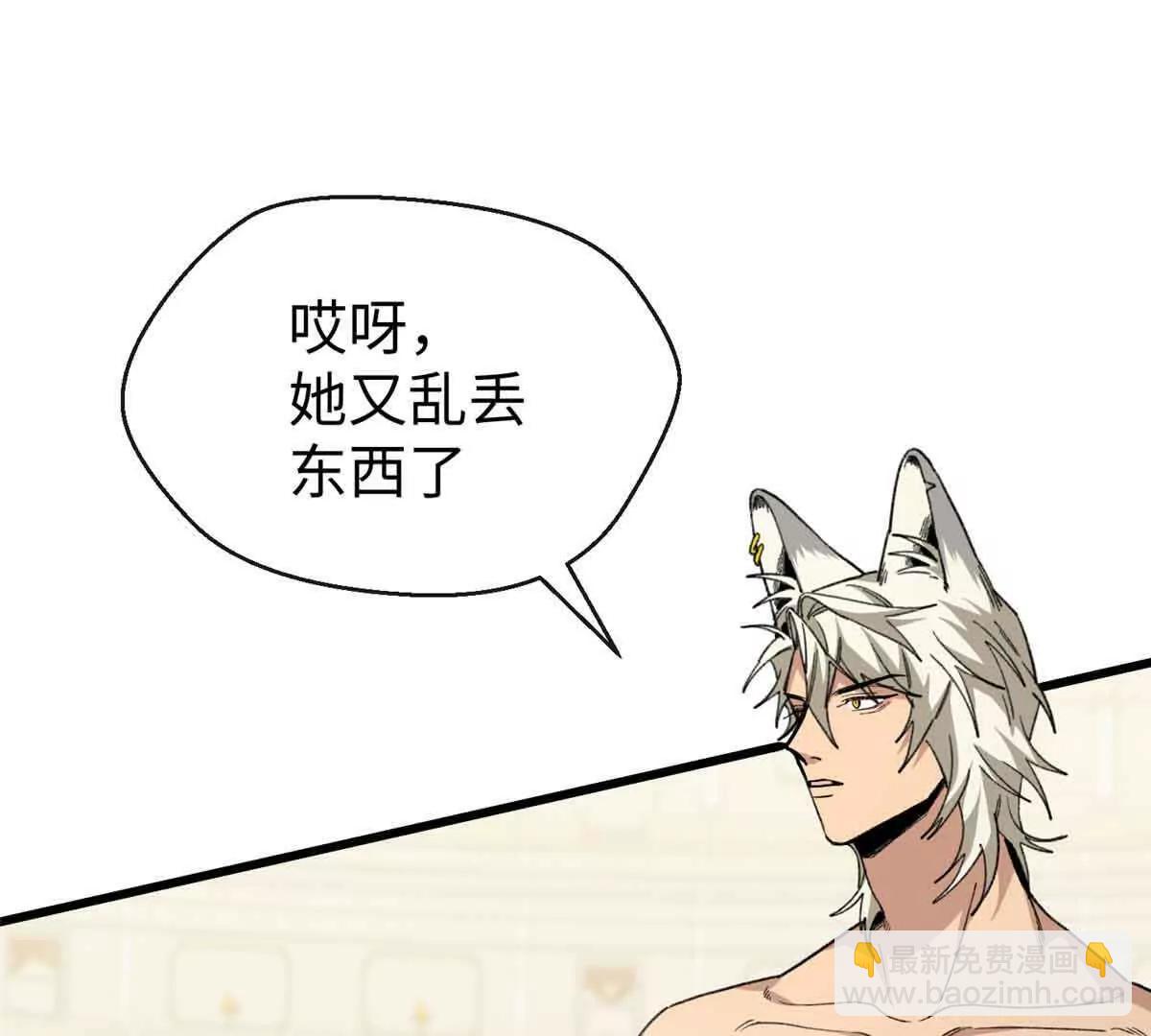 蠢主人你越界了 - 60 元首的試探(2/2) - 2