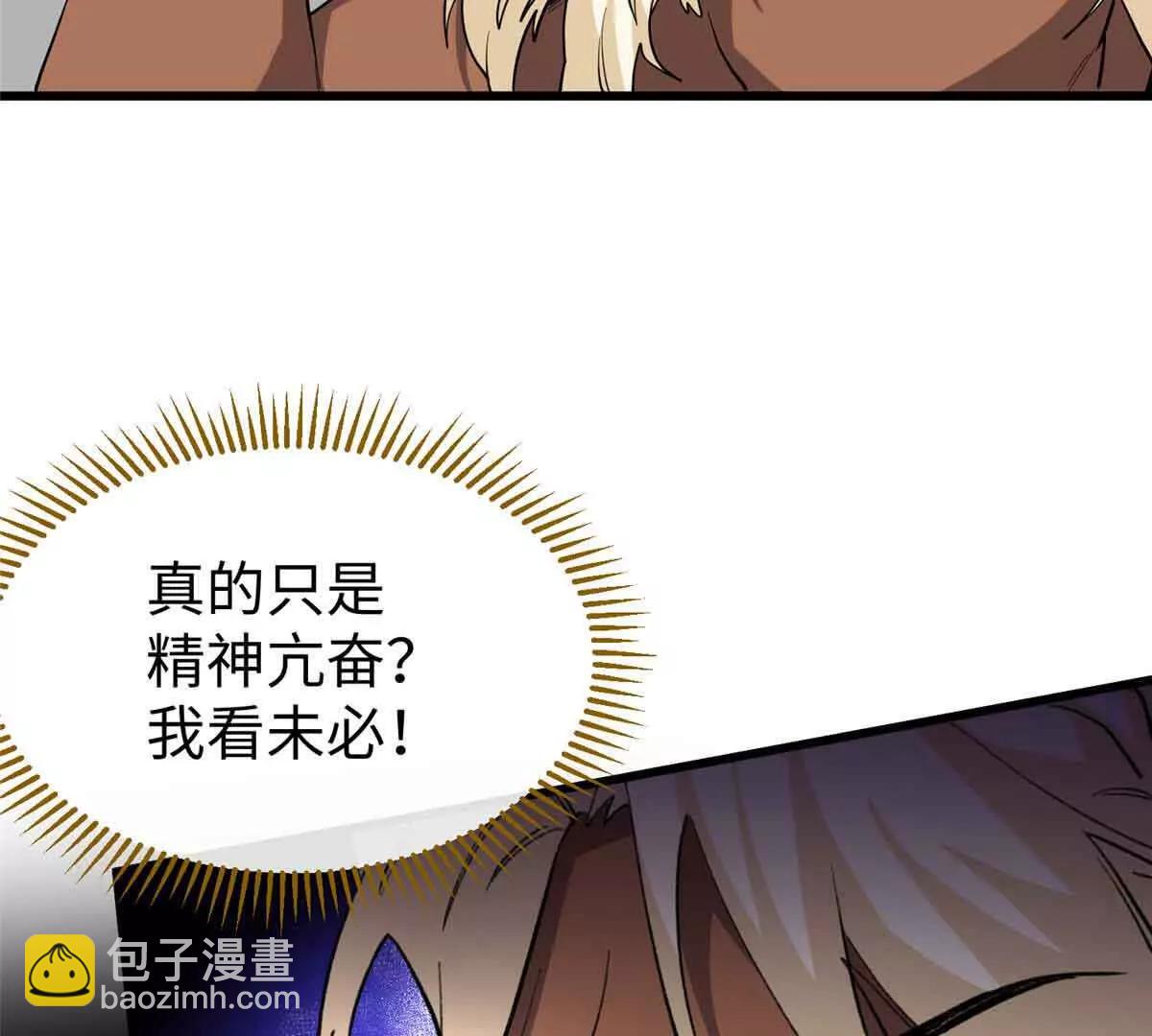 蠢主人你越界了 - 60 元首的試探(2/2) - 4