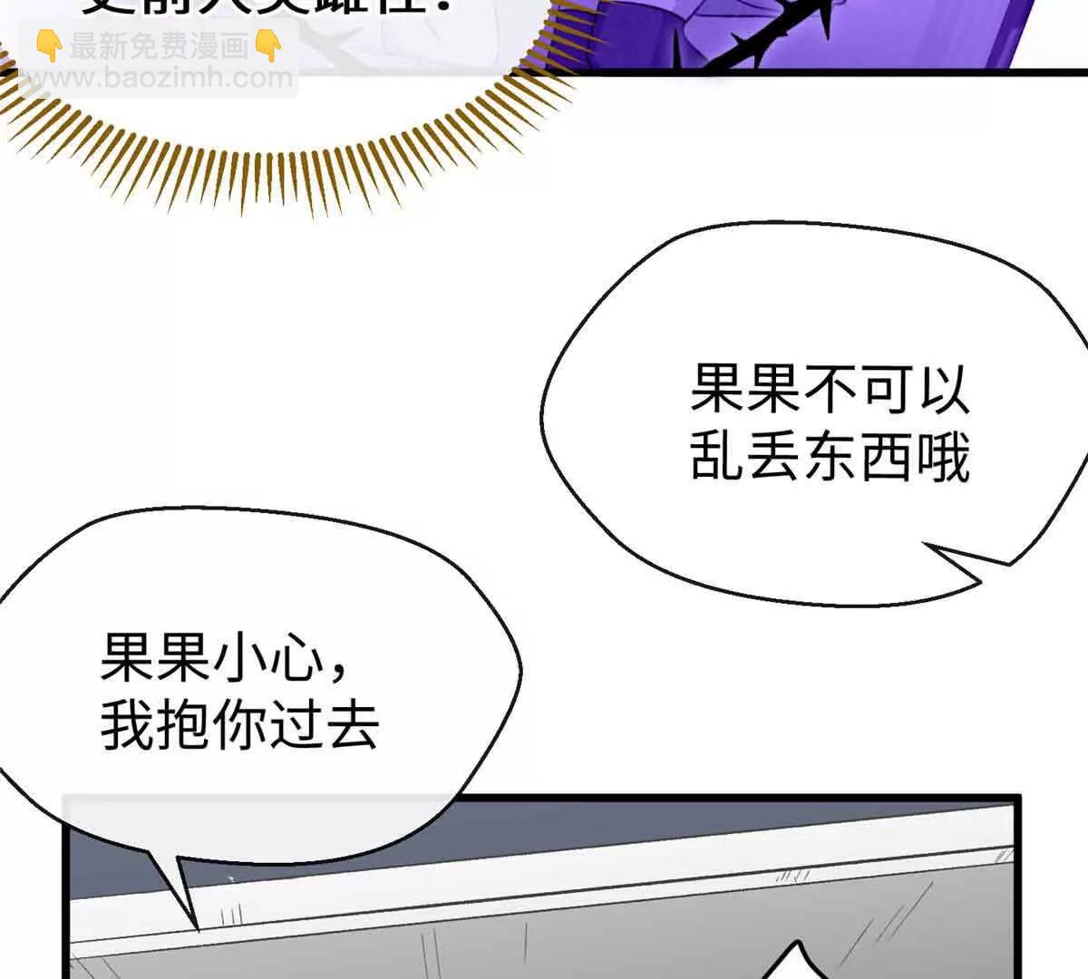 蠢主人你越界了 - 60 元首的試探(2/2) - 2