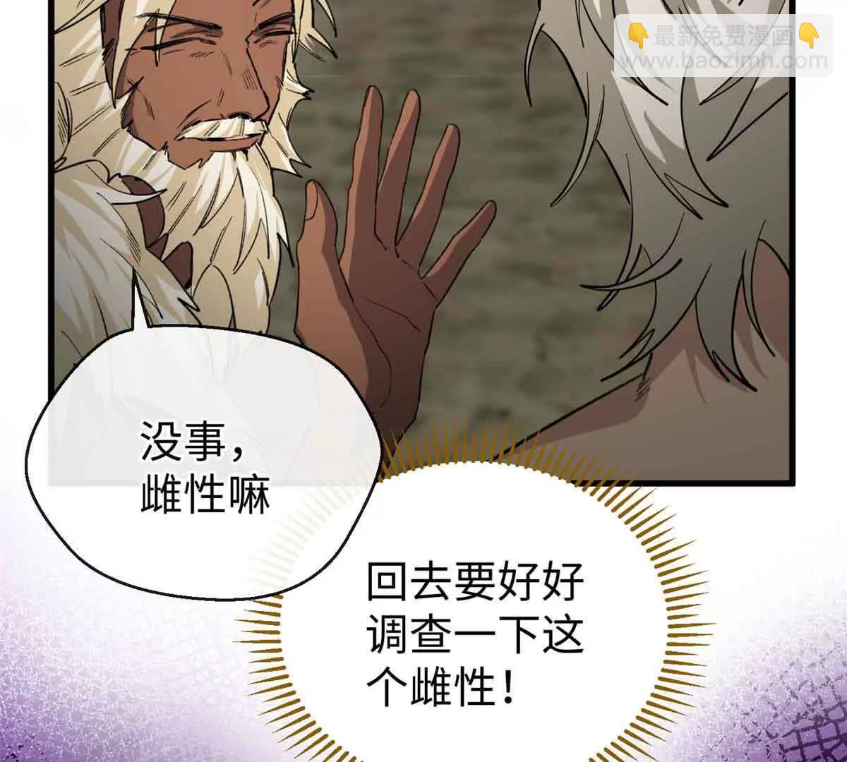 蠢主人你越界了 - 60 元首的試探(2/2) - 4