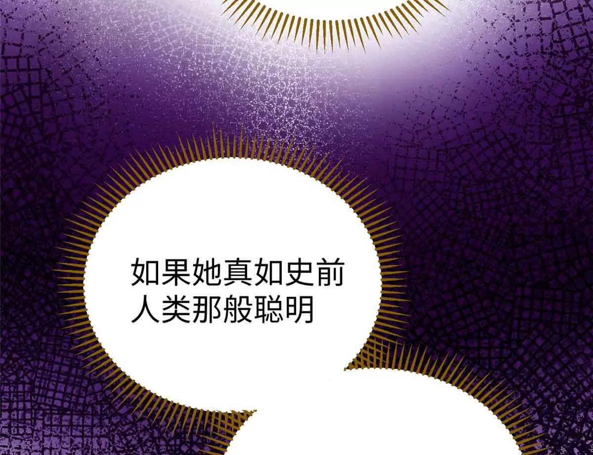 蠢主人你越界了 - 60 元首的試探(2/2) - 5