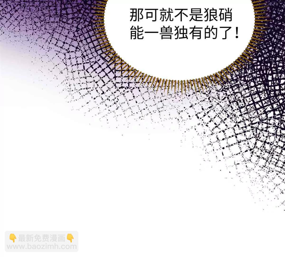 蠢主人你越界了 - 60 元首的試探(2/2) - 6
