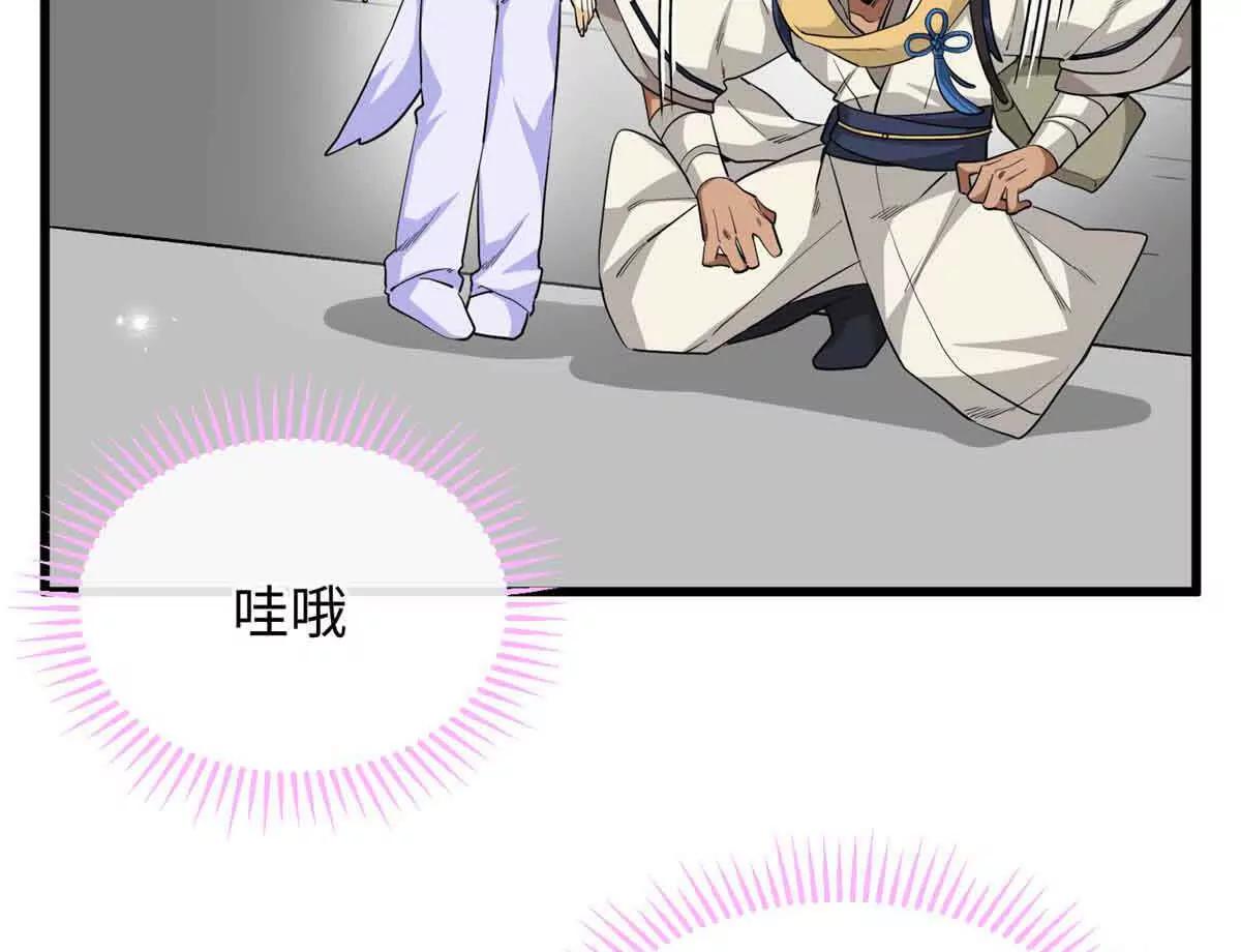 蠢主人你越界了 - 60 元首的試探(2/2) - 3