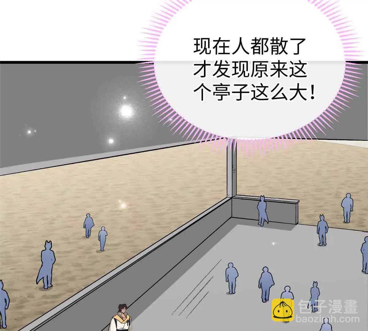 蠢主人你越界了 - 60 元首的試探(2/2) - 4