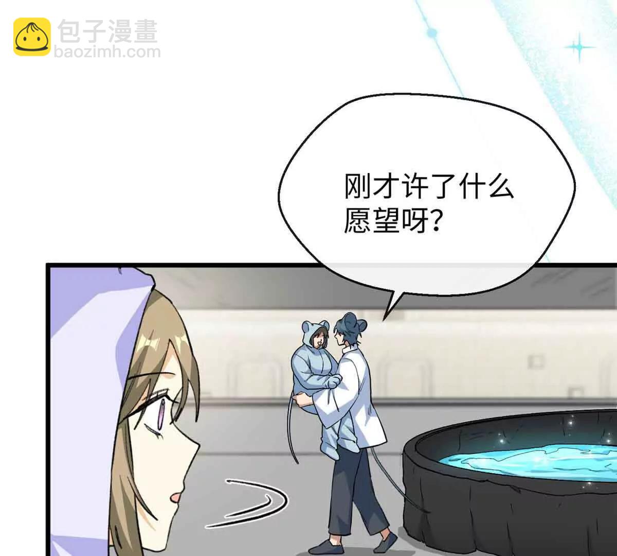 蠢主人你越界了 - 60 元首的試探(2/2) - 2
