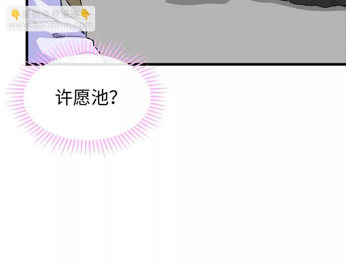 蠢主人你越界了 - 60 元首的試探(2/2) - 3