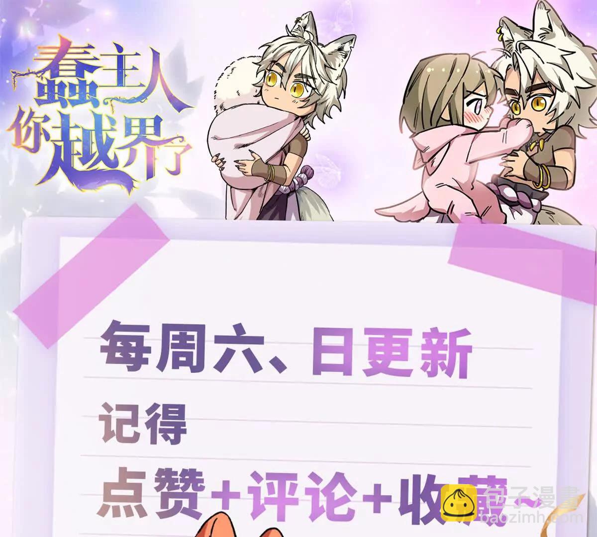 蠢主人你越界了 - 60 元首的試探(2/2) - 4