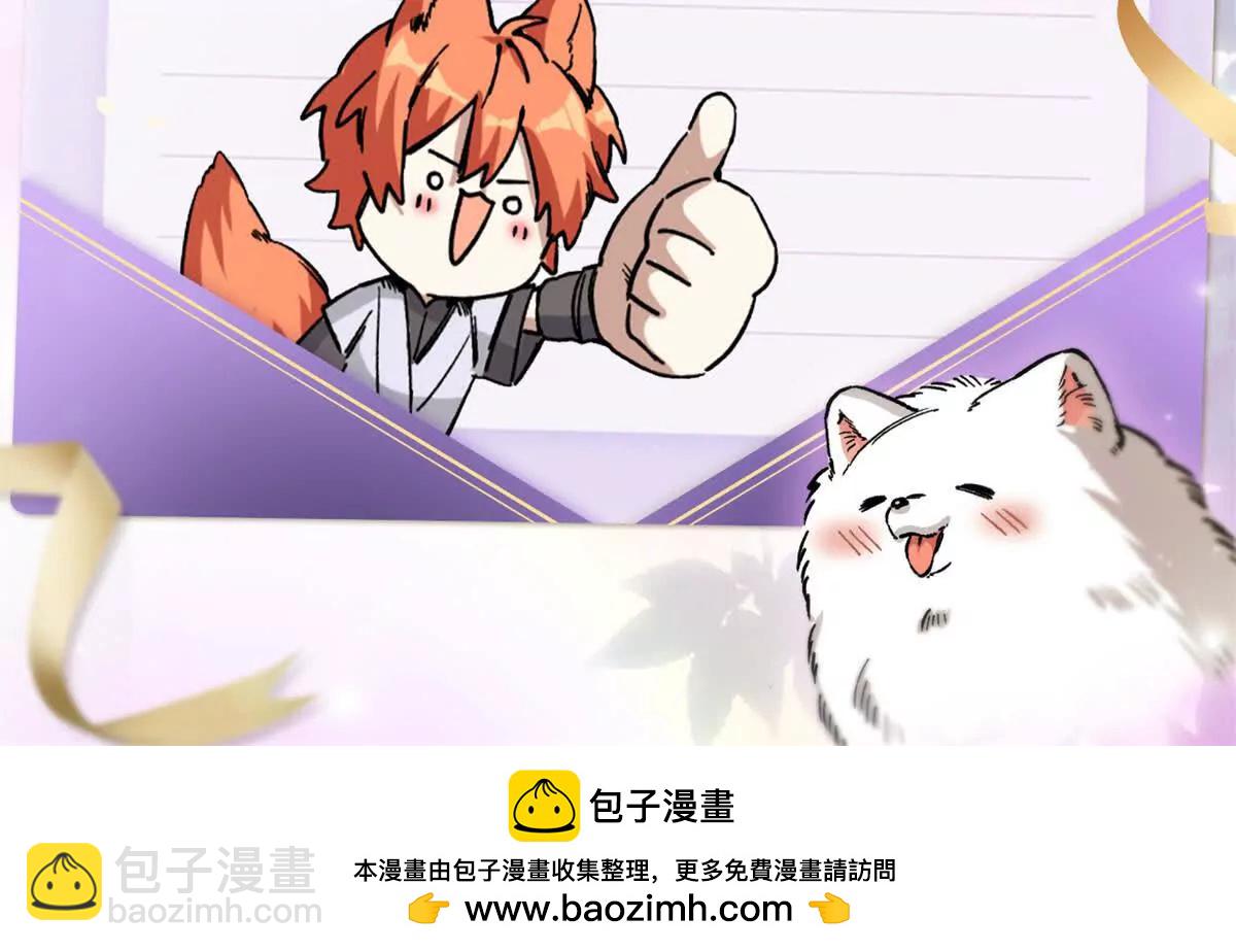 蠢主人你越界了 - 60 元首的試探(2/2) - 5
