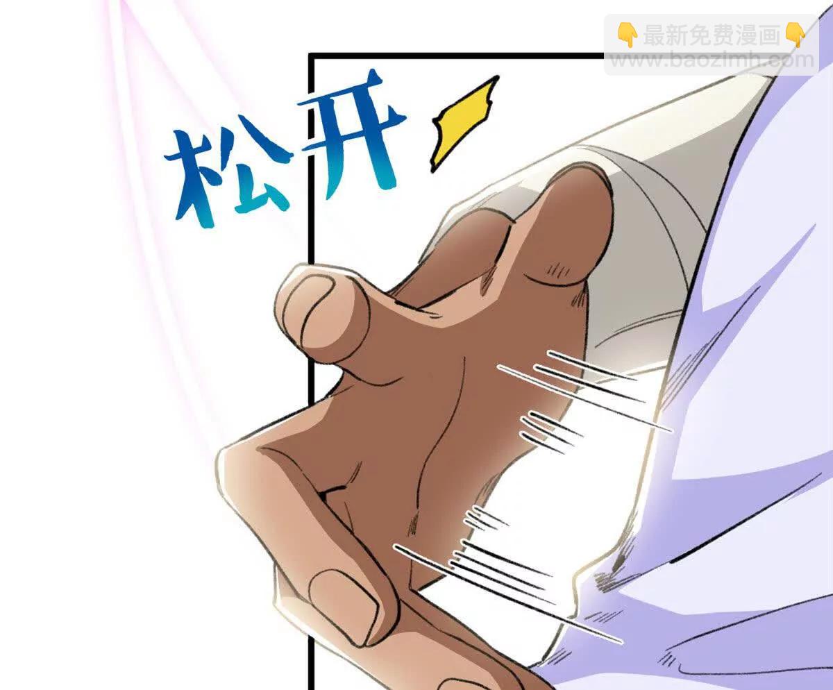 蠢主人你越界了 - 62 熊垚也是伴侶？(1/2) - 5