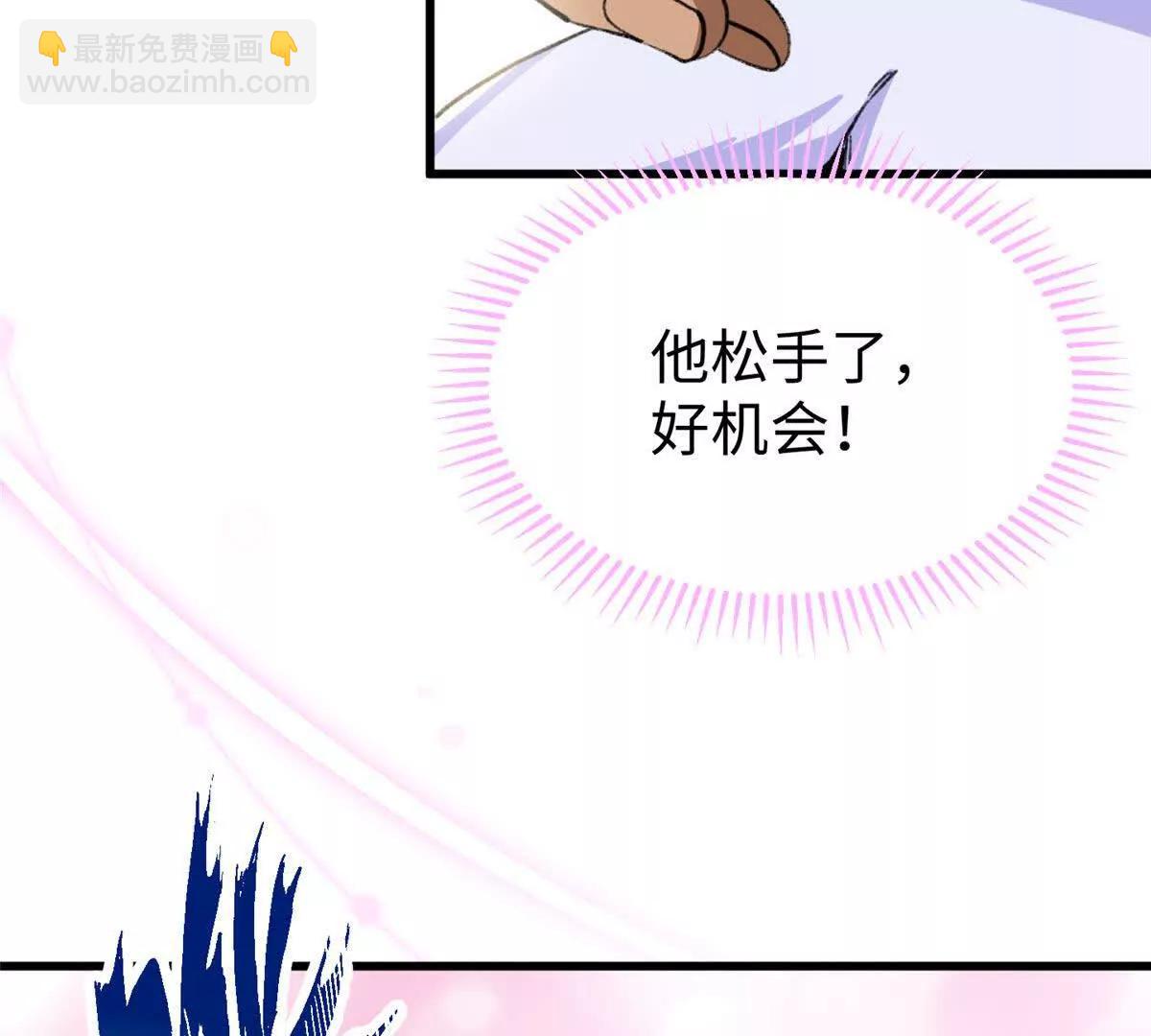 蠢主人你越界了 - 62 熊垚也是伴侶？(1/2) - 6