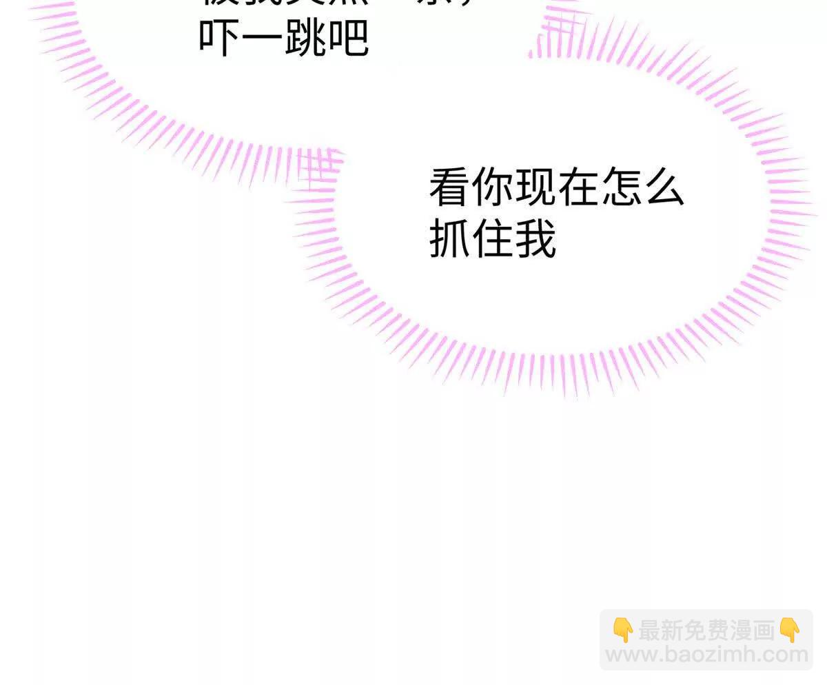 蠢主人你越界了 - 62 熊垚也是伴侶？(1/2) - 5
