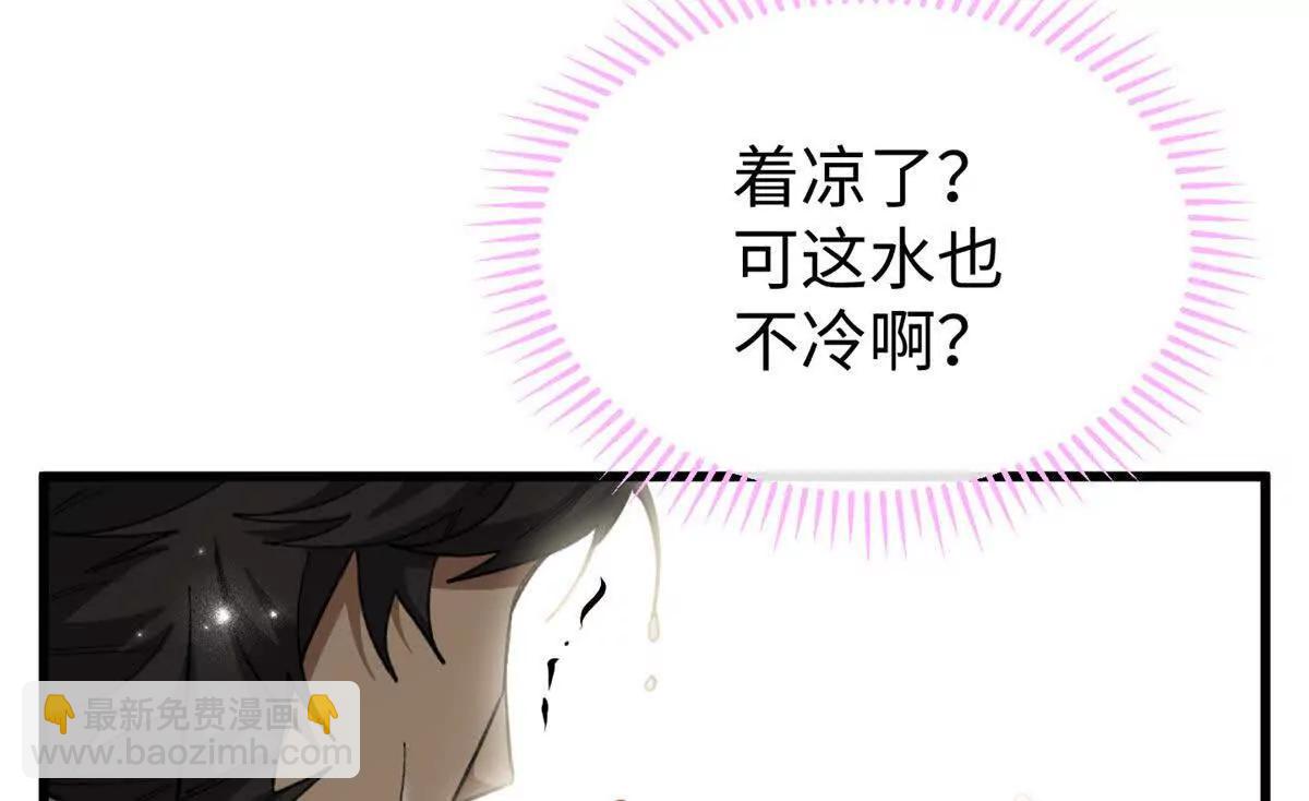 蠢主人你越界了 - 62 熊垚也是伴侶？(1/2) - 3