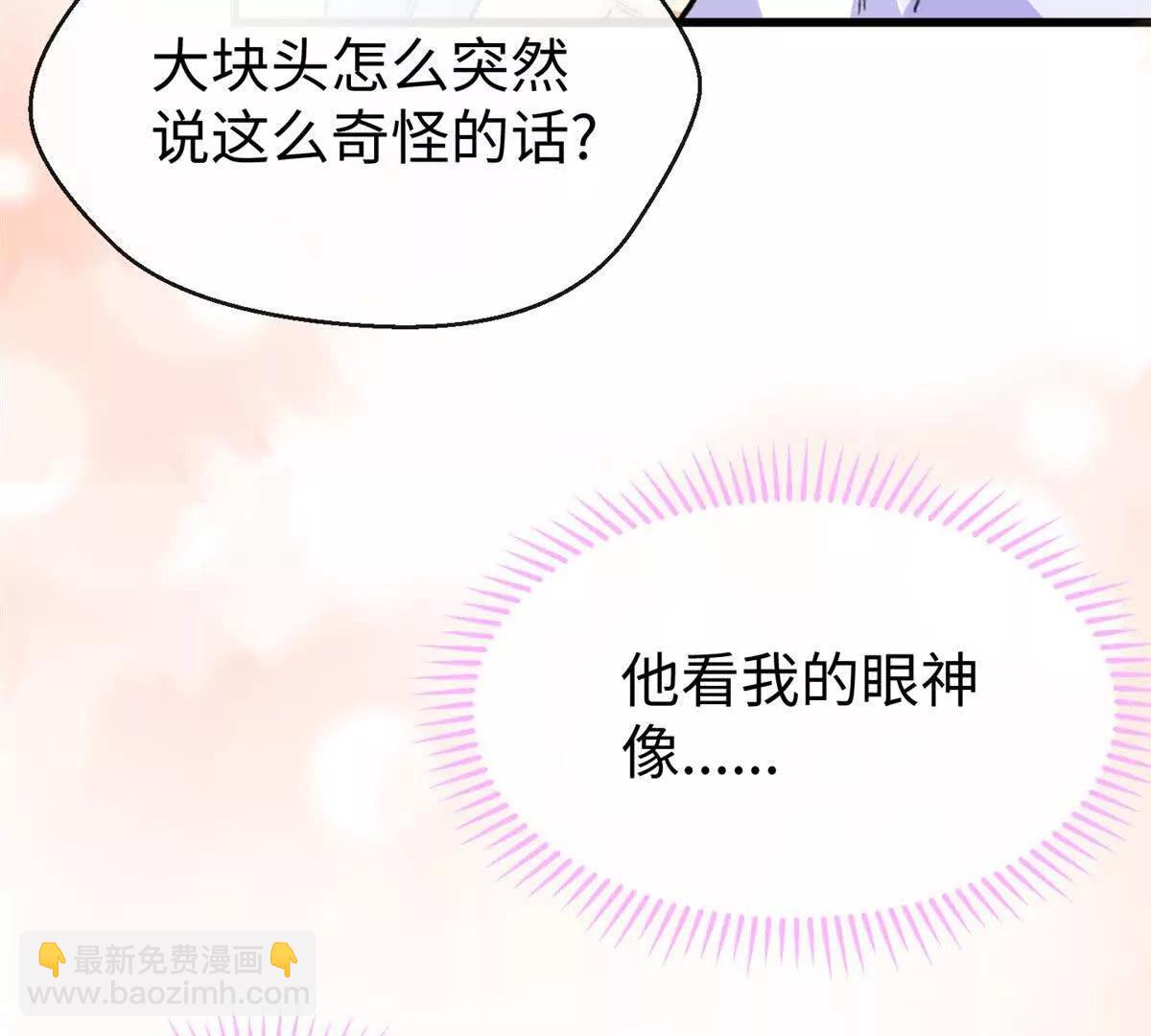 蠢主人你越界了 - 62 熊垚也是伴侶？(1/2) - 2