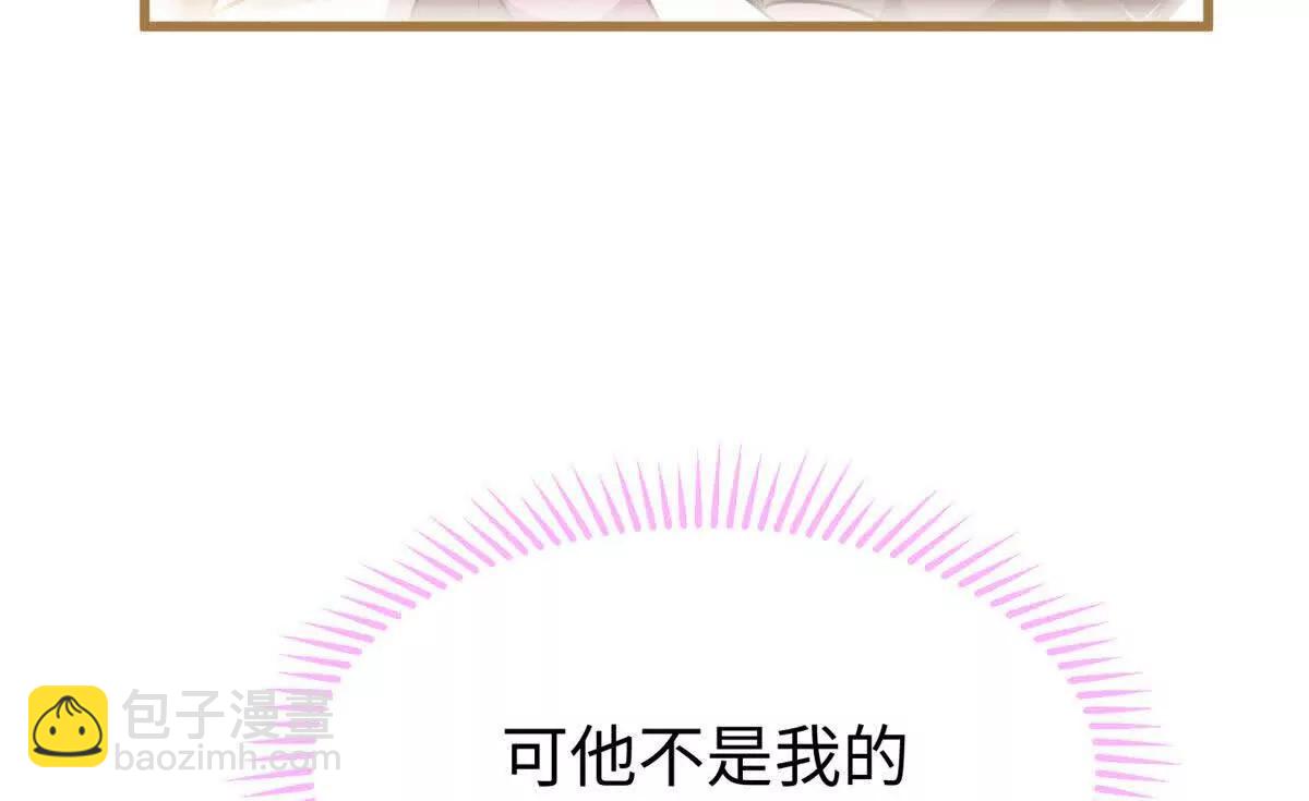蠢主人你越界了 - 62 熊垚也是伴侶？(1/2) - 5