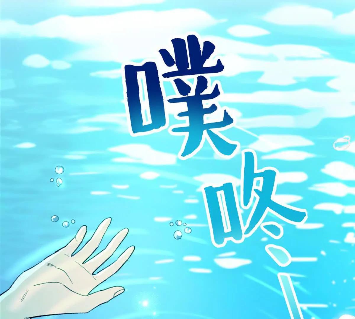 蠢主人你越界了 - 62 熊垚也是伴侶？(1/2) - 4