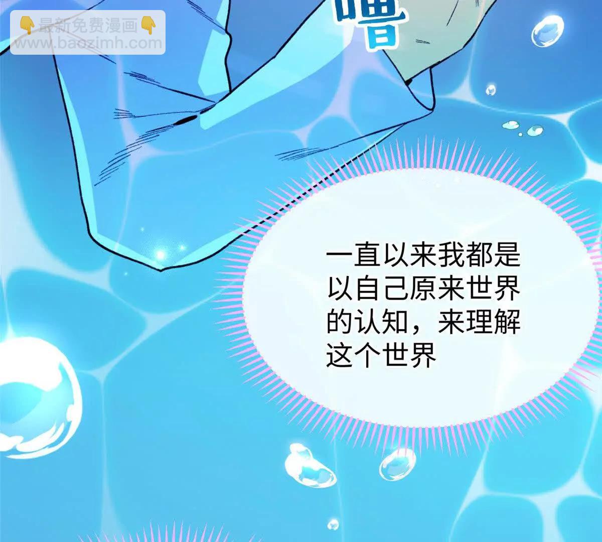 蠢主人你越界了 - 62 熊垚也是伴侶？(1/2) - 7