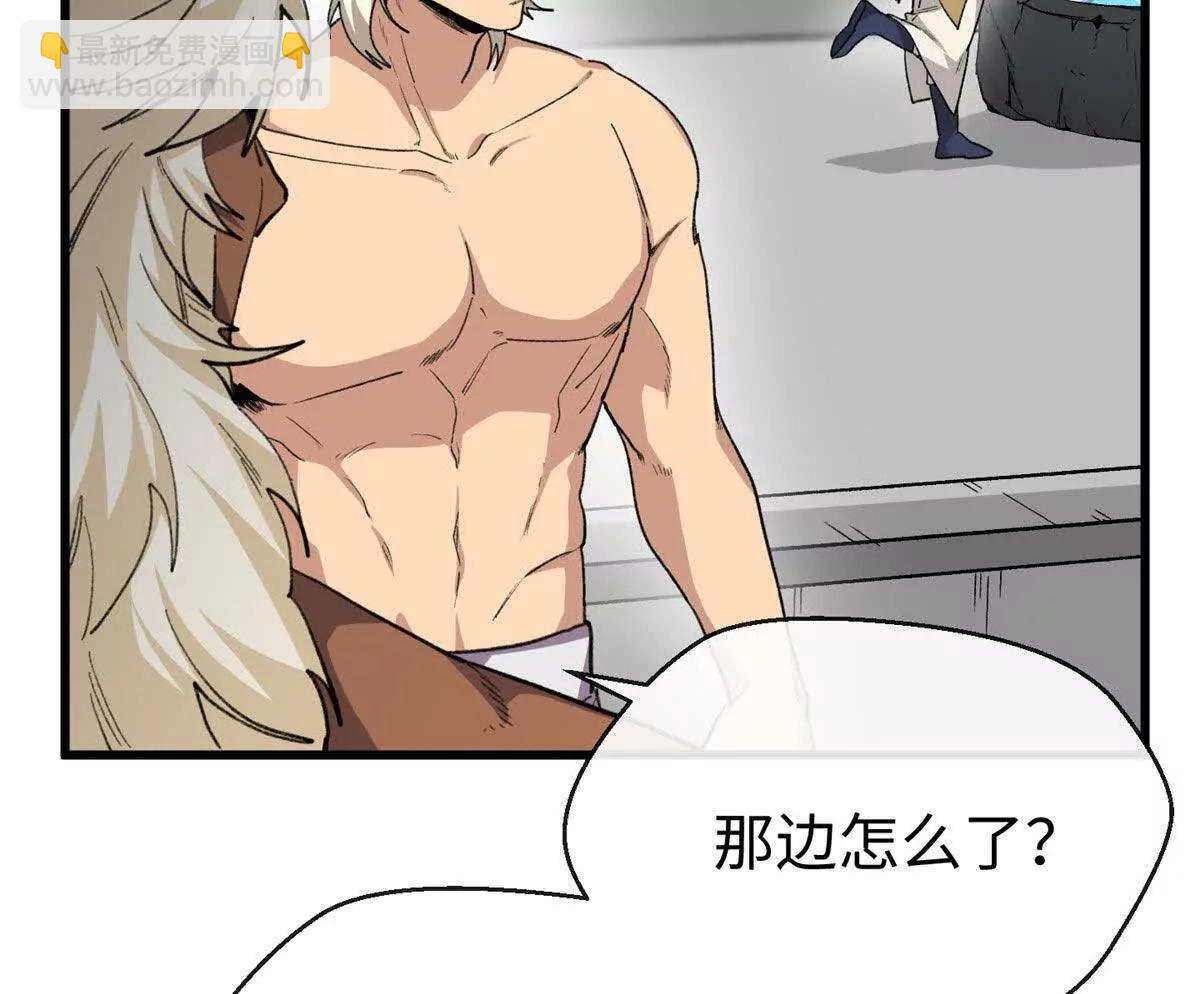 蠢主人你越界了 - 62 熊垚也是伴侶？(1/2) - 5