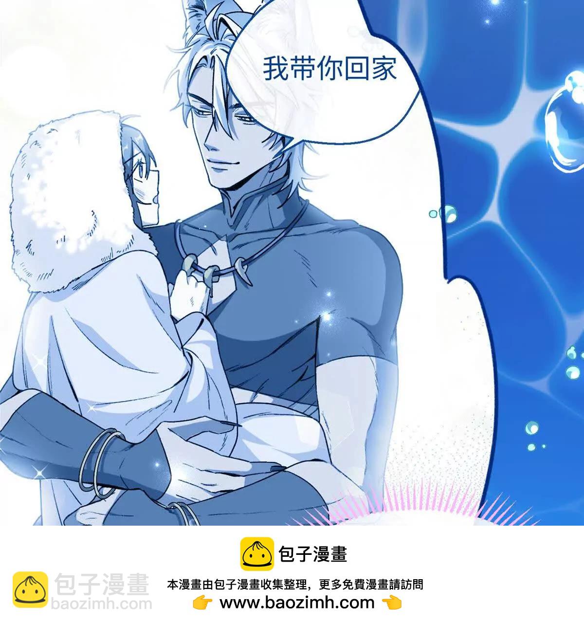 蠢主人你越界了 - 62 熊垚也是伴侶？(1/2) - 2