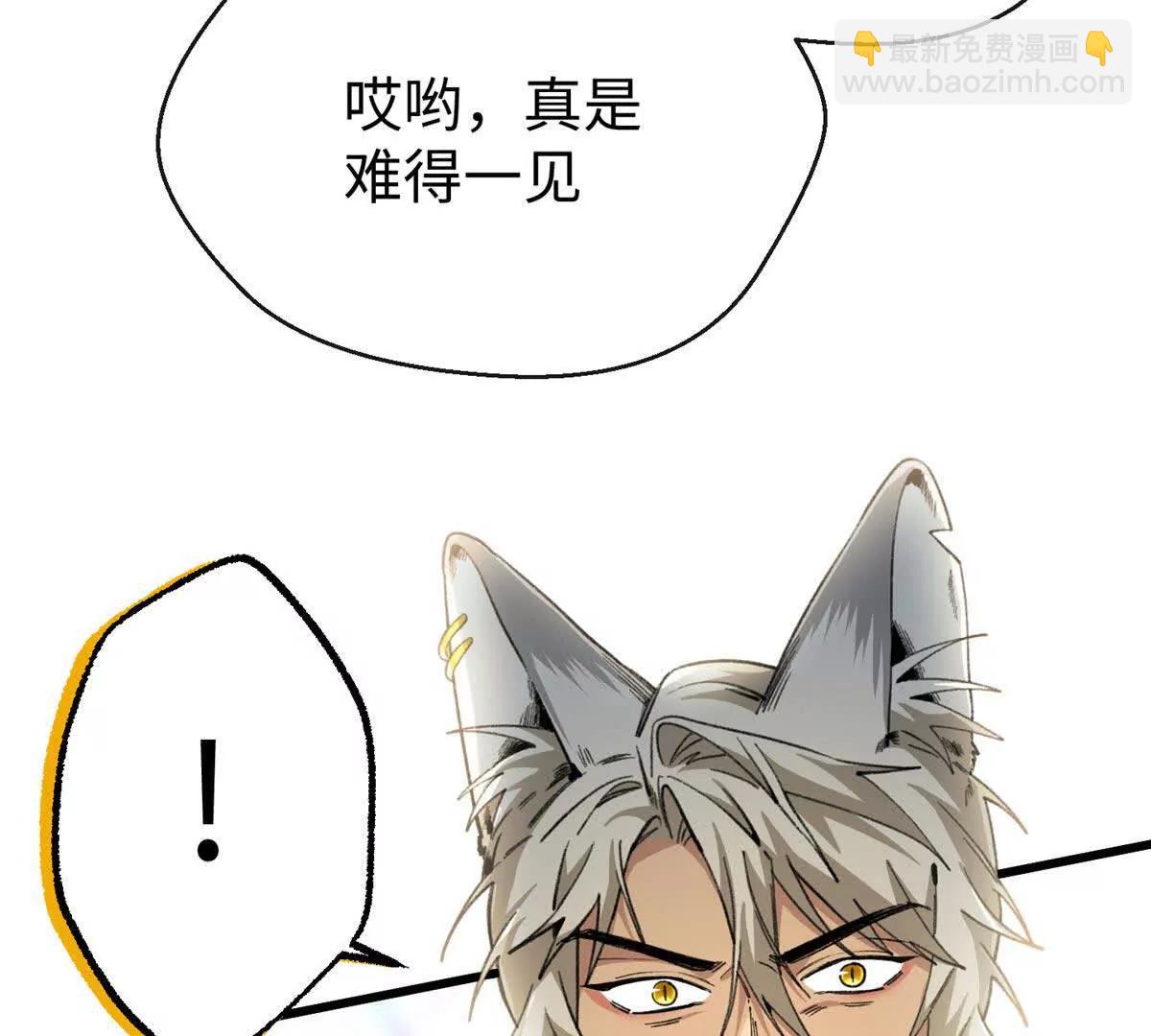 蠢主人你越界了 - 62 熊垚也是伴侶？(1/2) - 6