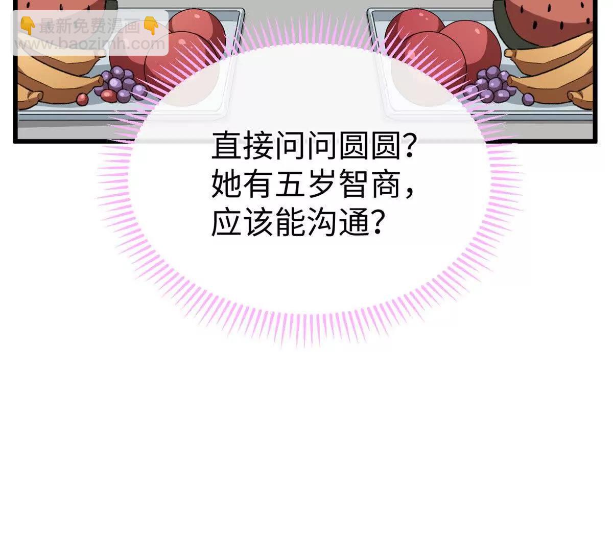 64 这可不是一般的车(1/2)-第65话