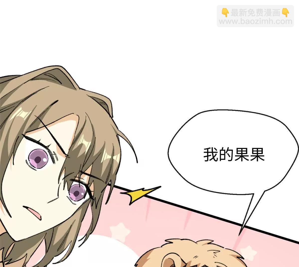 64 这可不是一般的车(1/2)-第65话