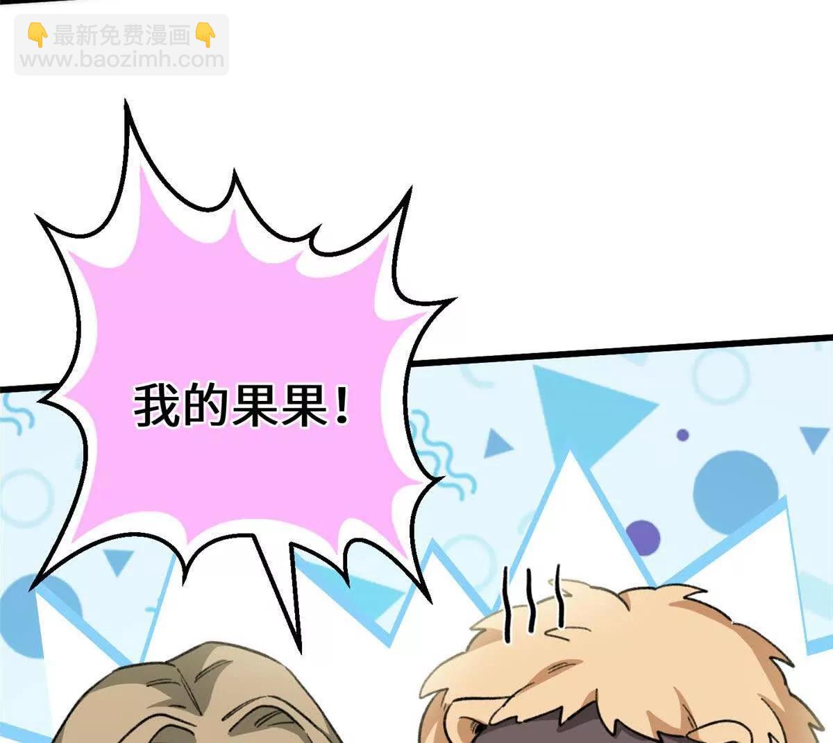 64 这可不是一般的车(1/2)-第65话