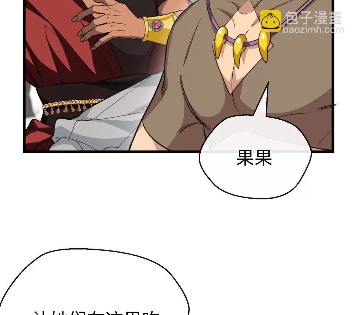 64 这可不是一般的车(1/2)-第65话