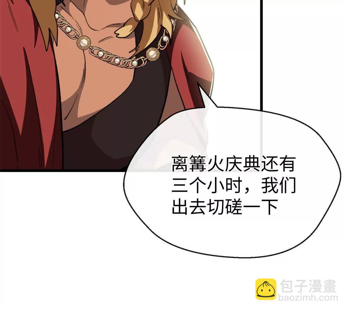 64 这可不是一般的车(1/2)-第65话