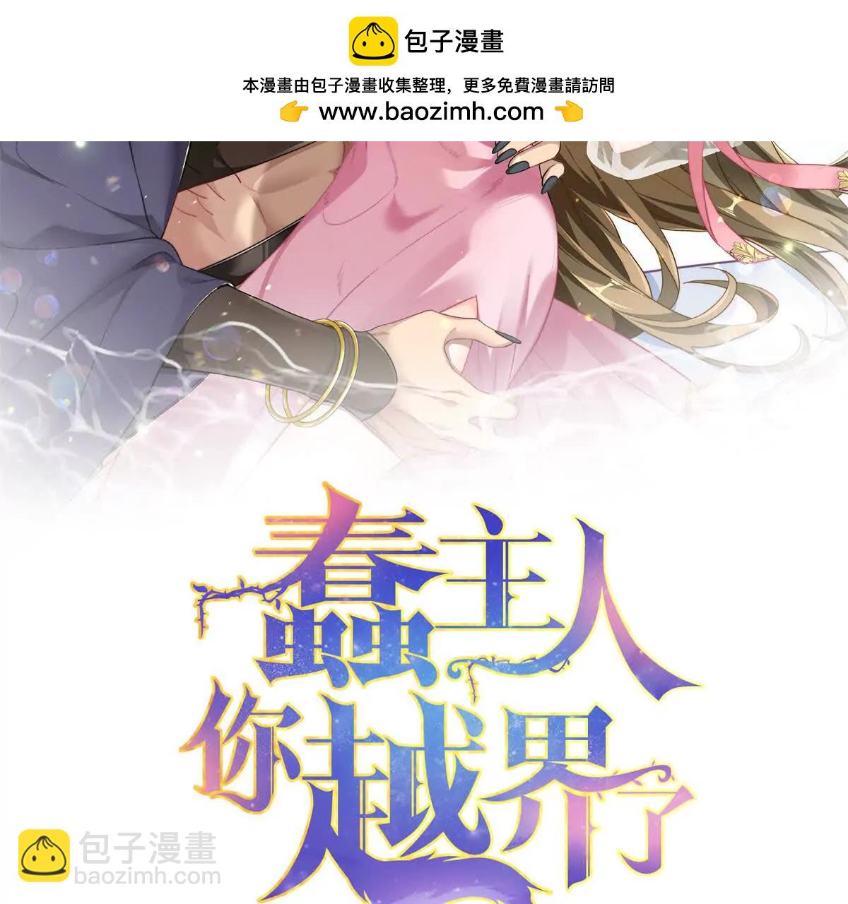 64 这可不是一般的车(1/2)-第65话