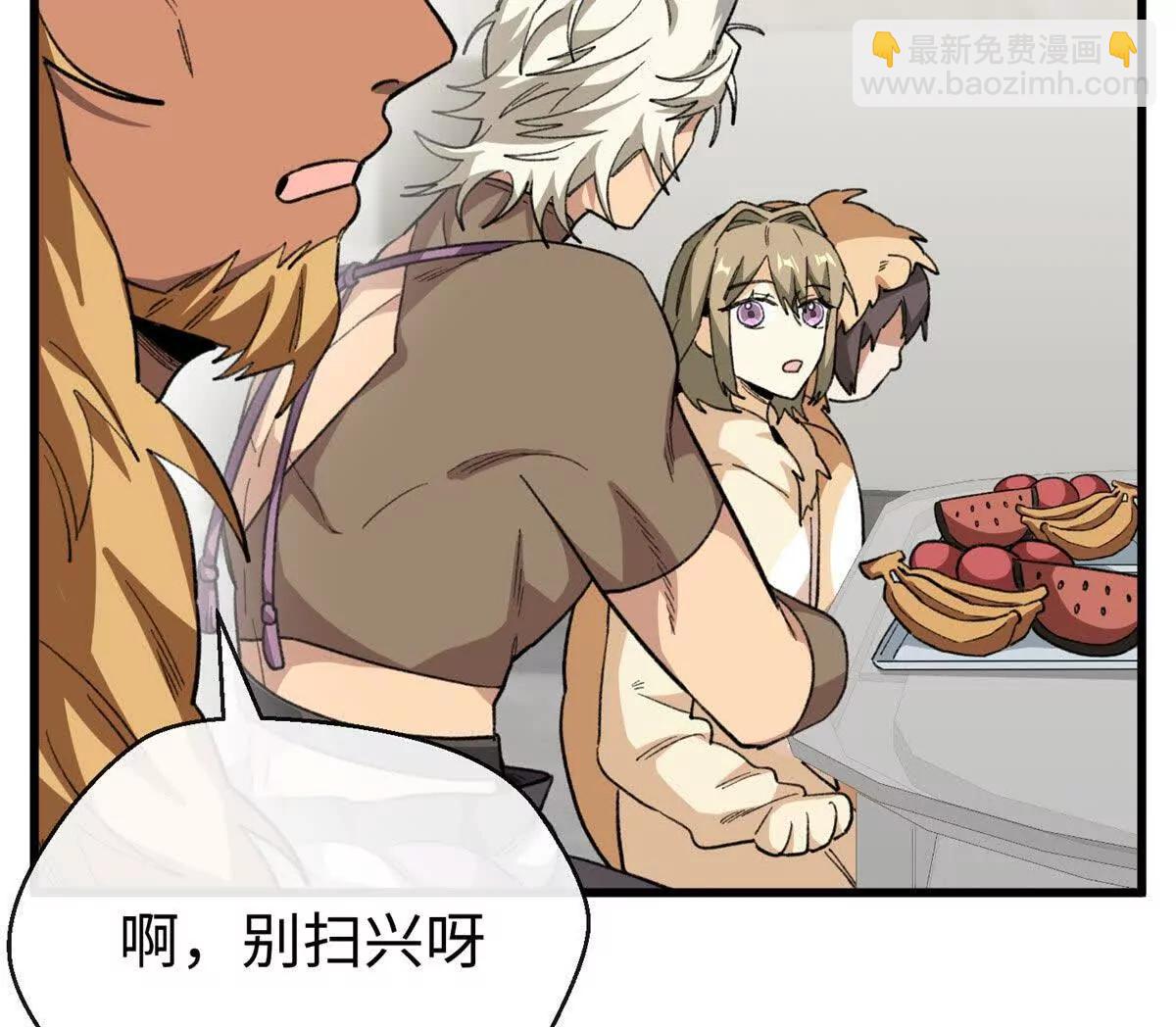 64 这可不是一般的车(1/2)-第65话