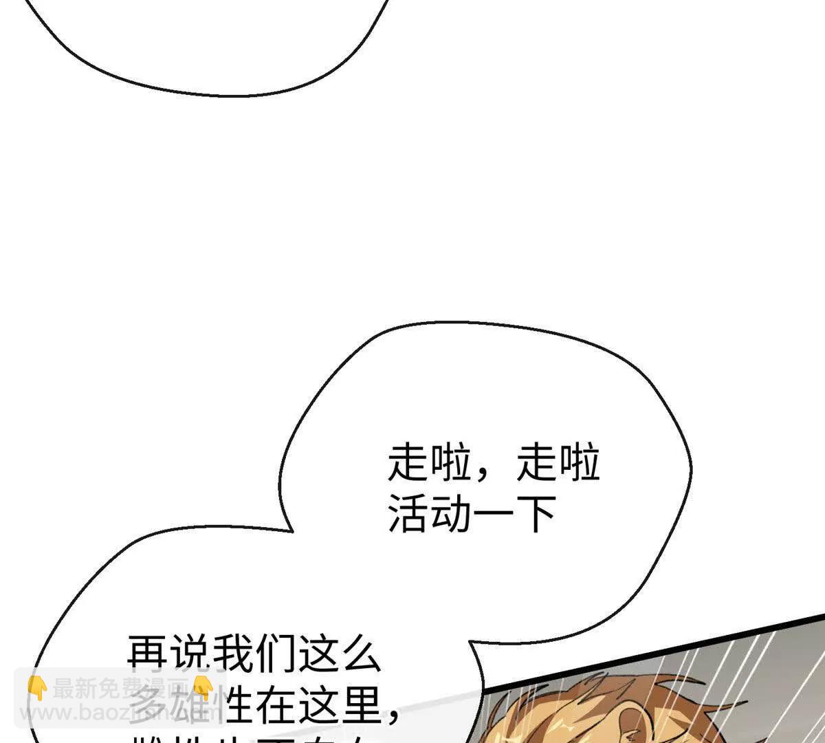 64 这可不是一般的车(1/2)-第65话