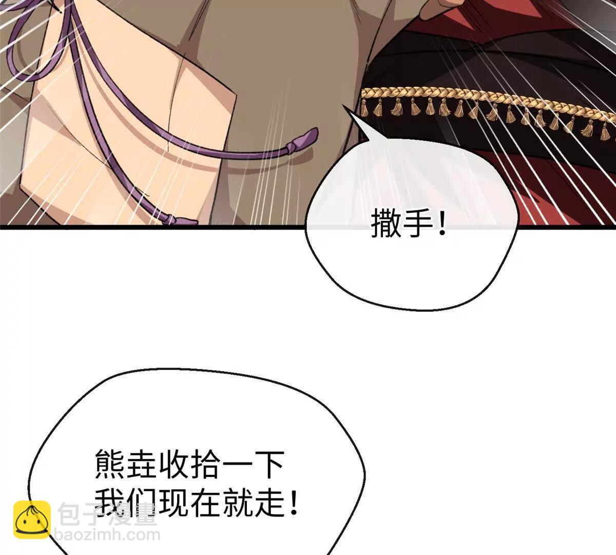 64 这可不是一般的车(1/2)-第65话