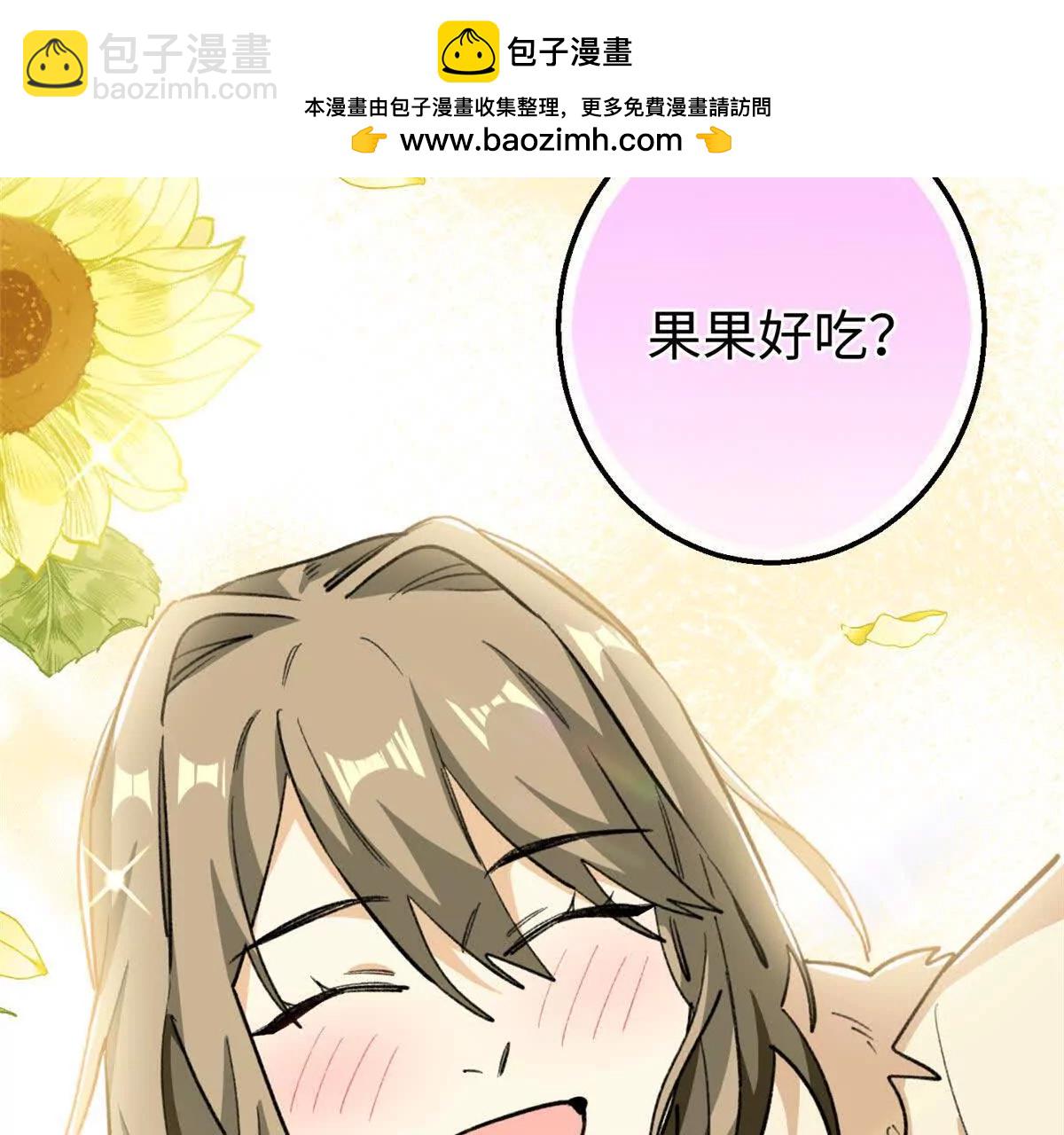 64 这可不是一般的车(1/2)-第65话