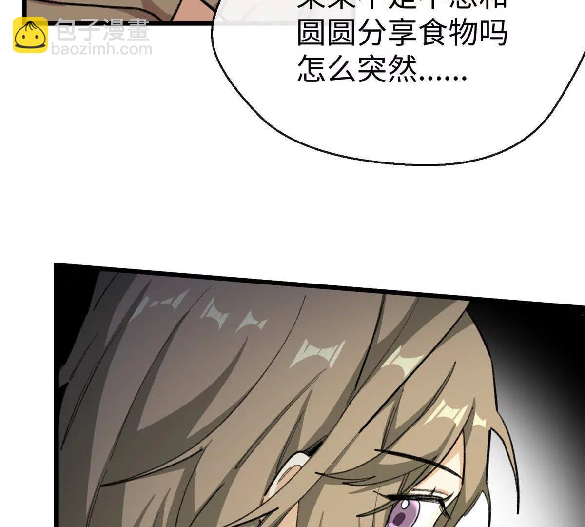 64 这可不是一般的车(1/2)-第65话