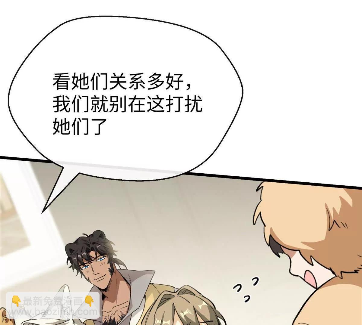 64 这可不是一般的车(1/2)-第65话