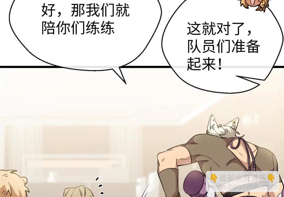 64 这可不是一般的车(1/2)-第65话