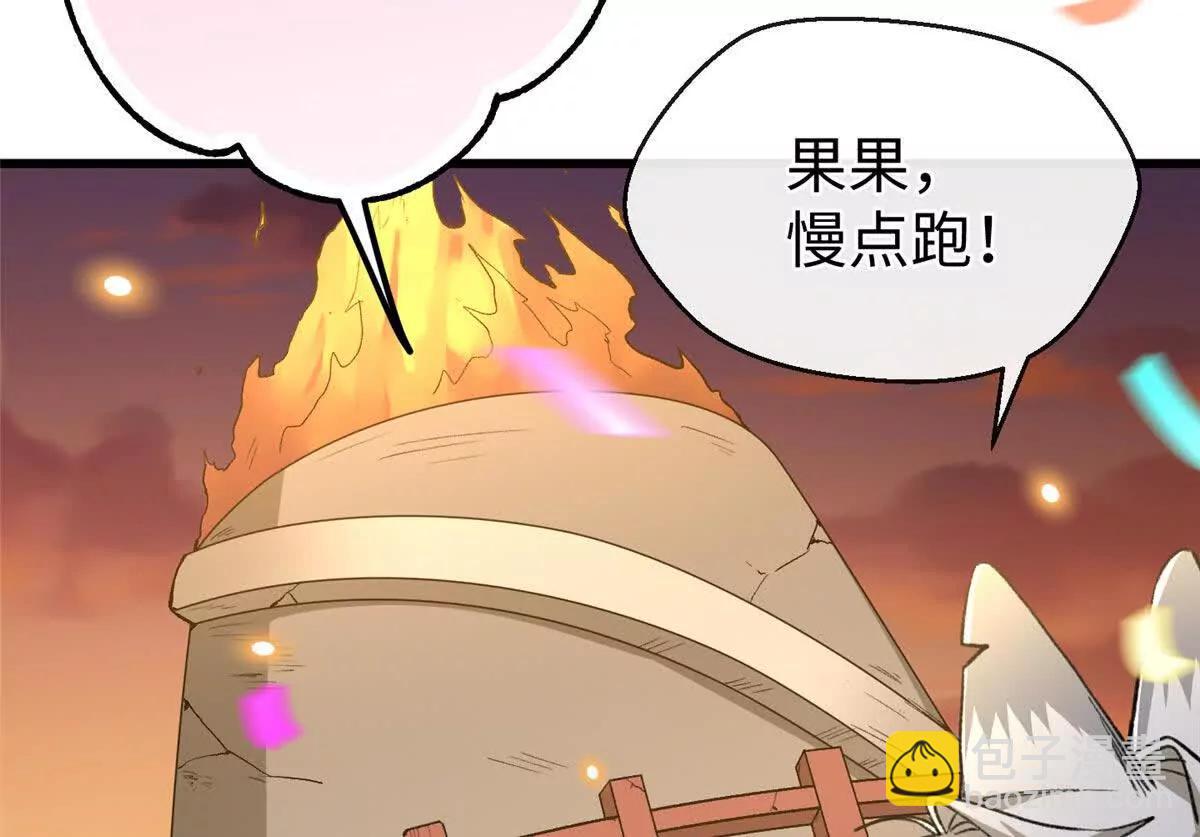 66 果果要自由(1/3)-第67话