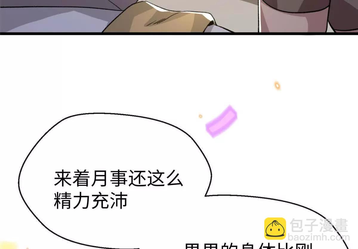 66 果果要自由(1/3)-第67话