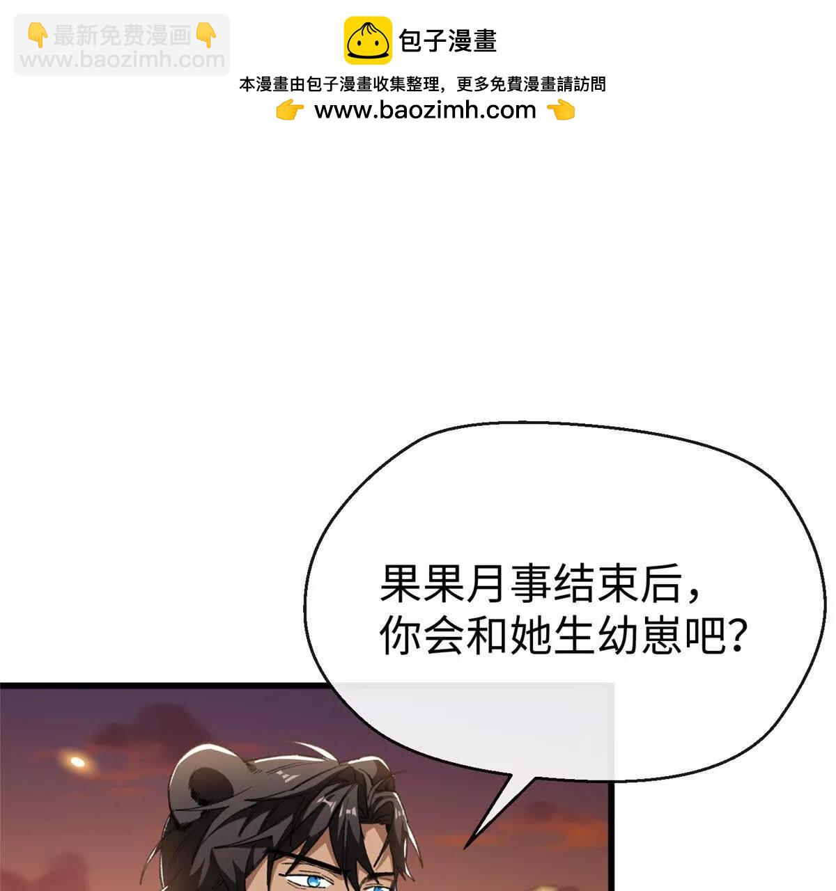 66 果果要自由(1/3)-第67话