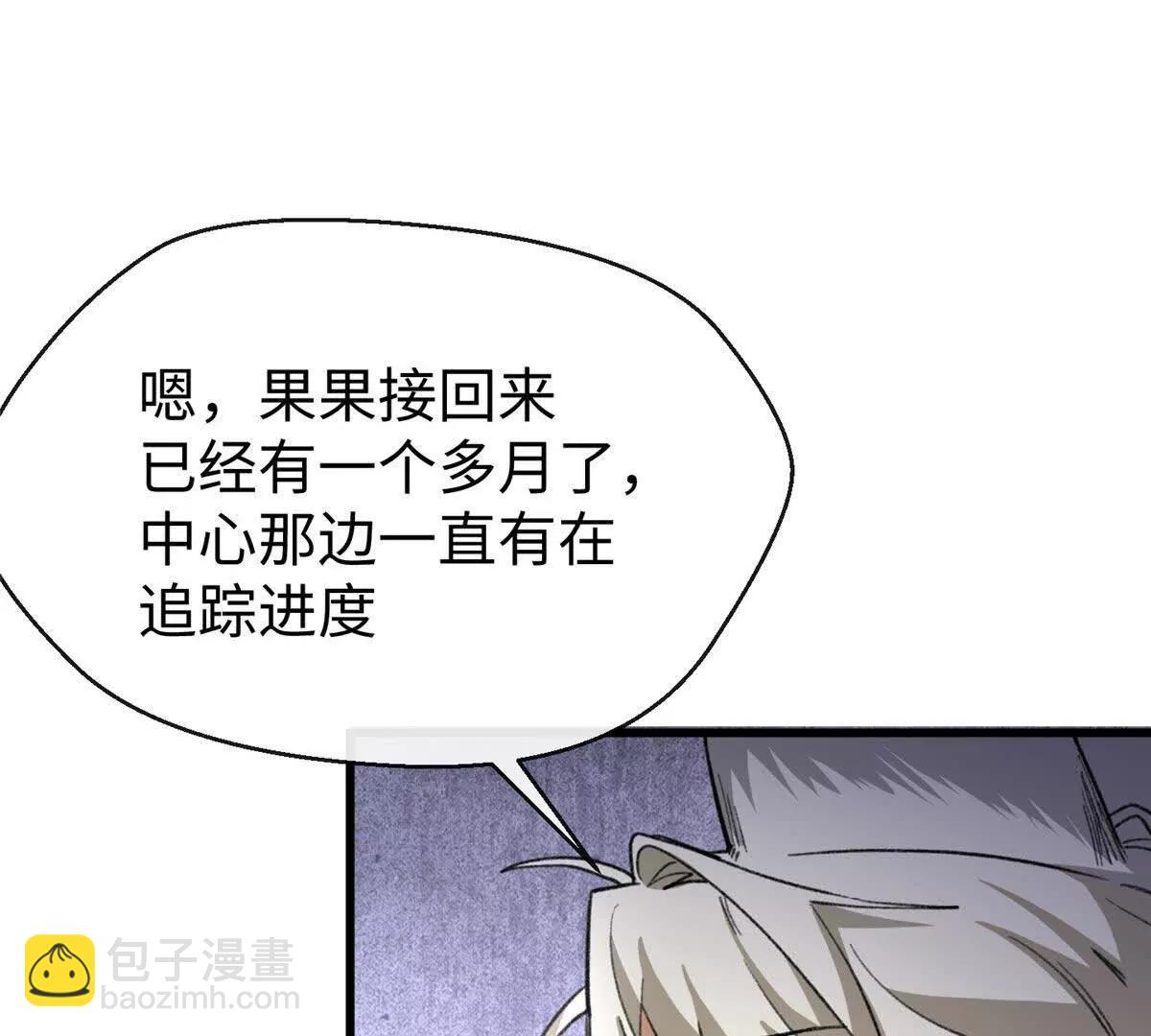 66 果果要自由(1/3)-第67话