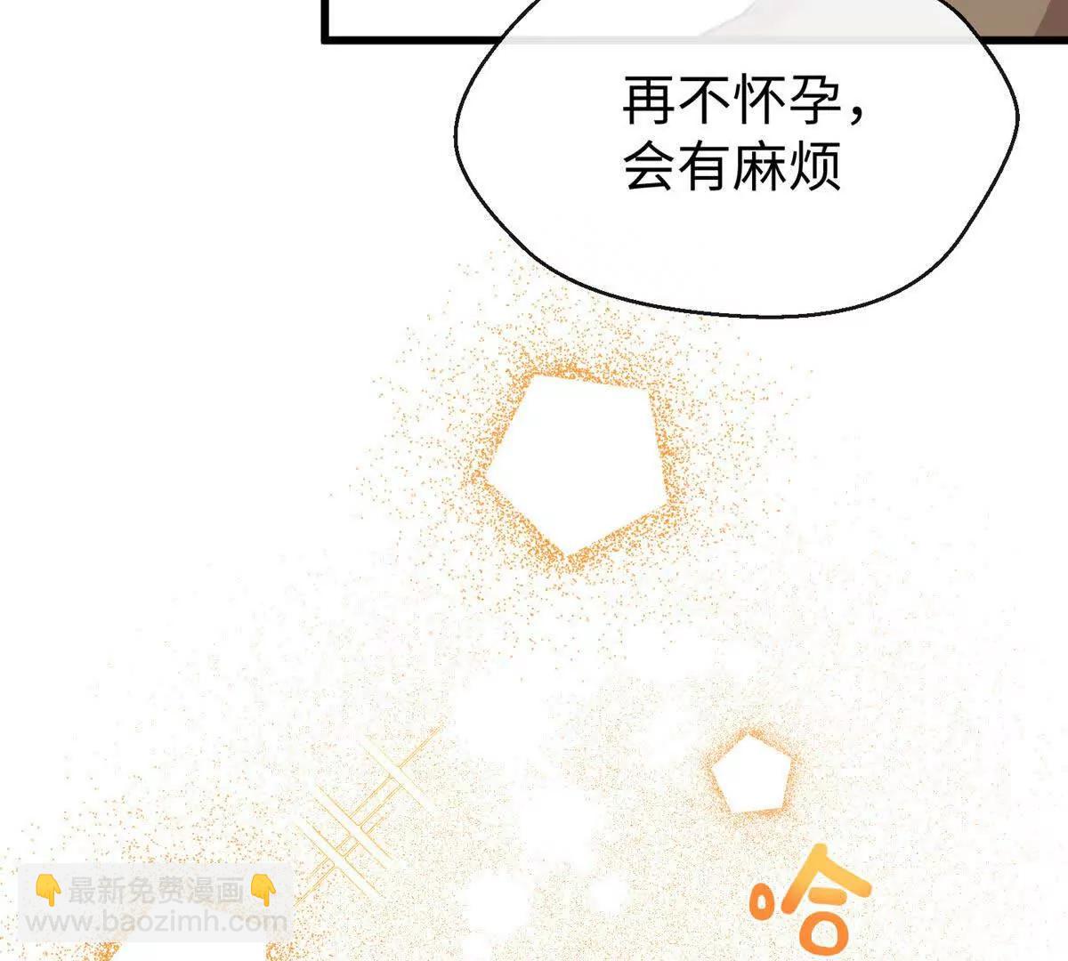 66 果果要自由(1/3)-第67话