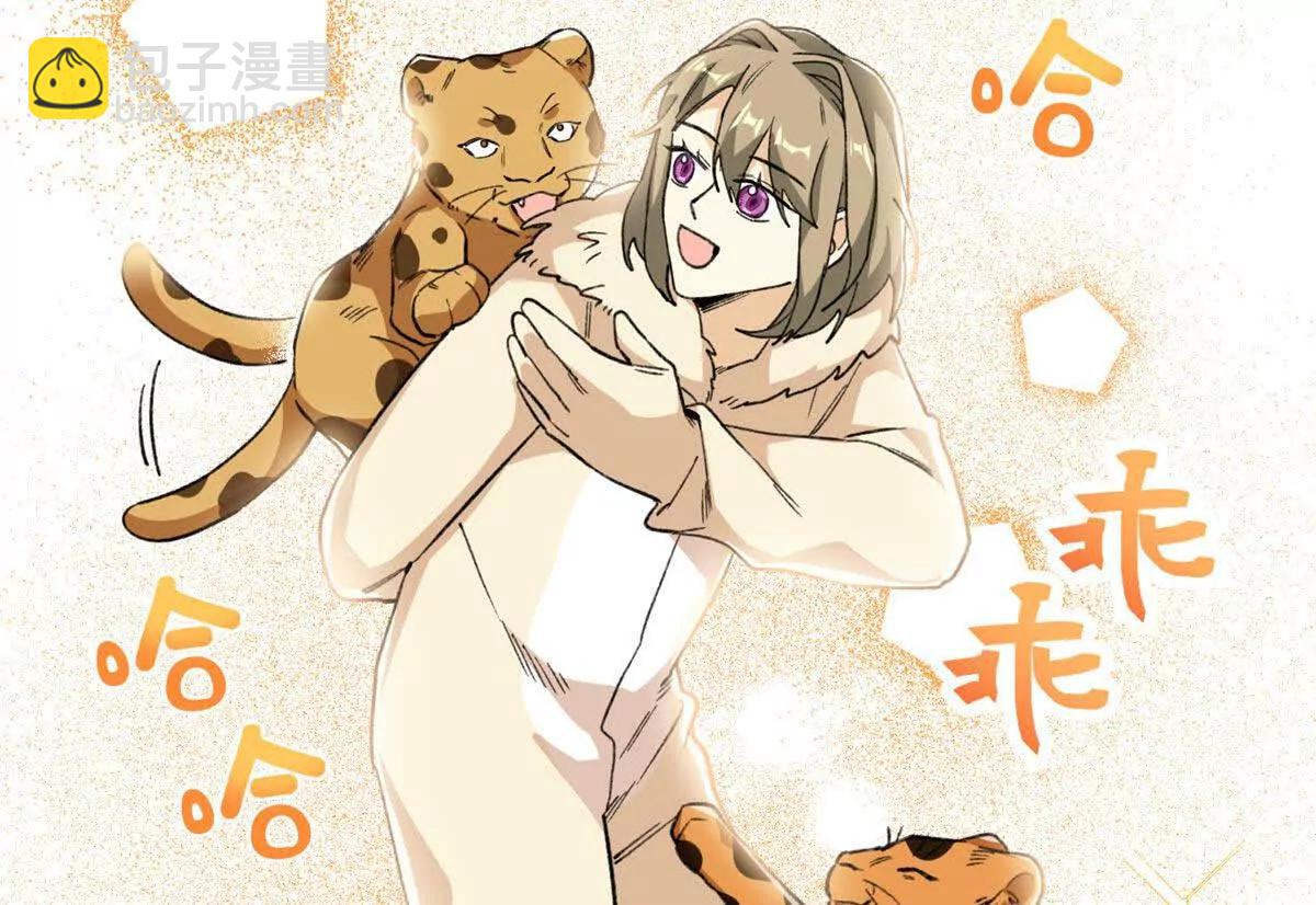 66 果果要自由(1/3)-第67话