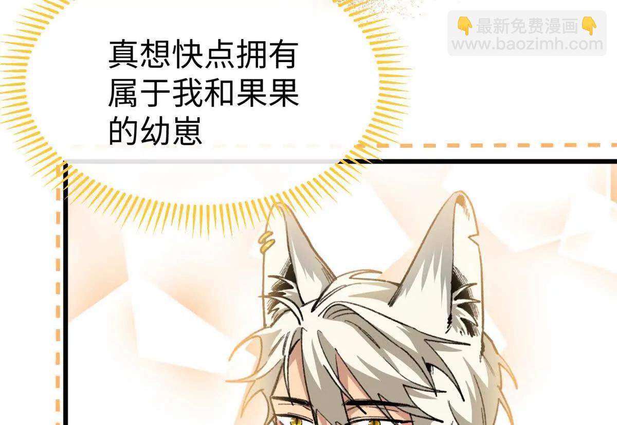 66 果果要自由(1/3)-第67话