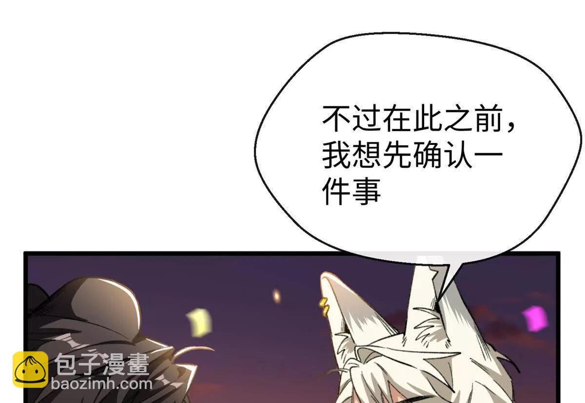 66 果果要自由(1/3)-第67话