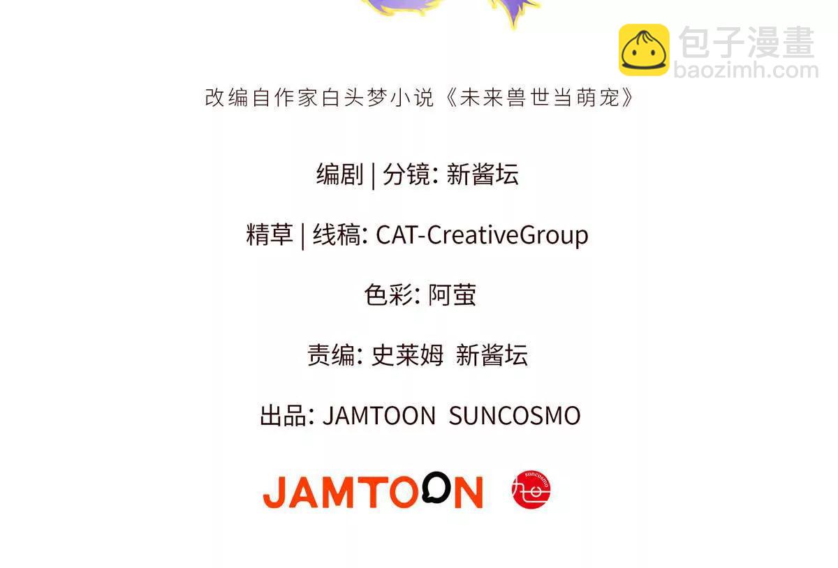 66 果果要自由(1/3)-第67话