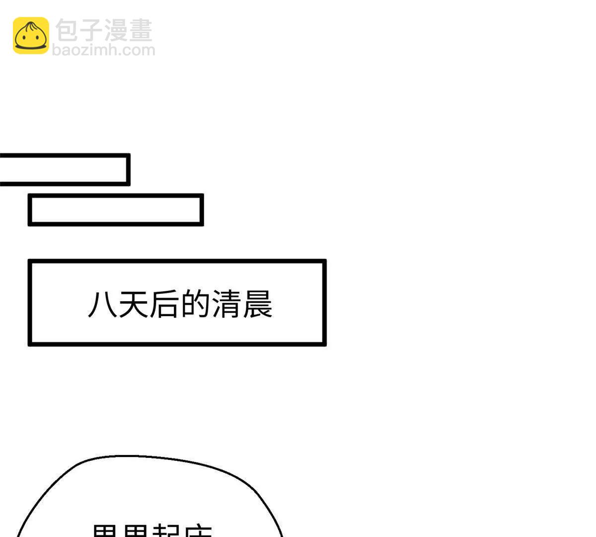 66 果果要自由(1/3)-第67话