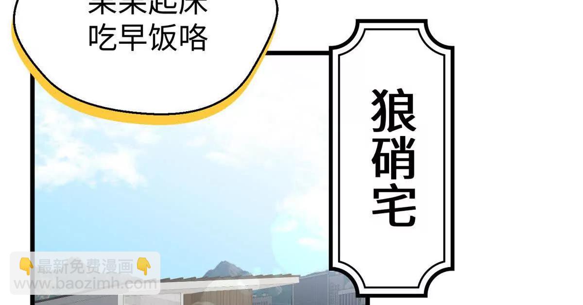 66 果果要自由(1/3)-第67话