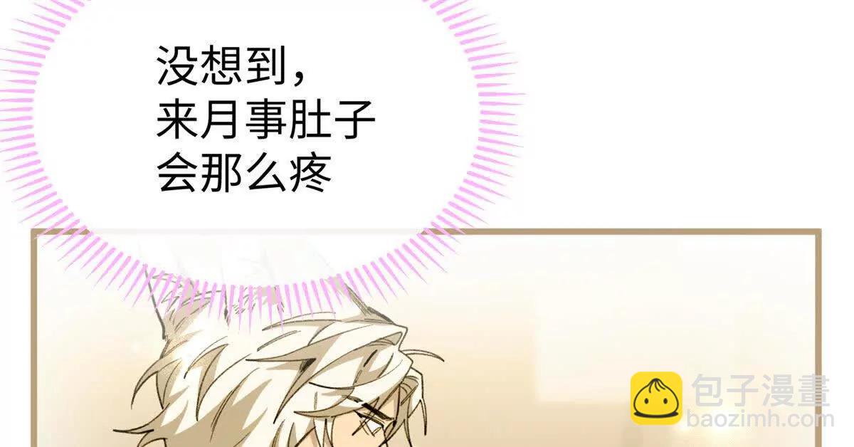 66 果果要自由(1/3)-第67话