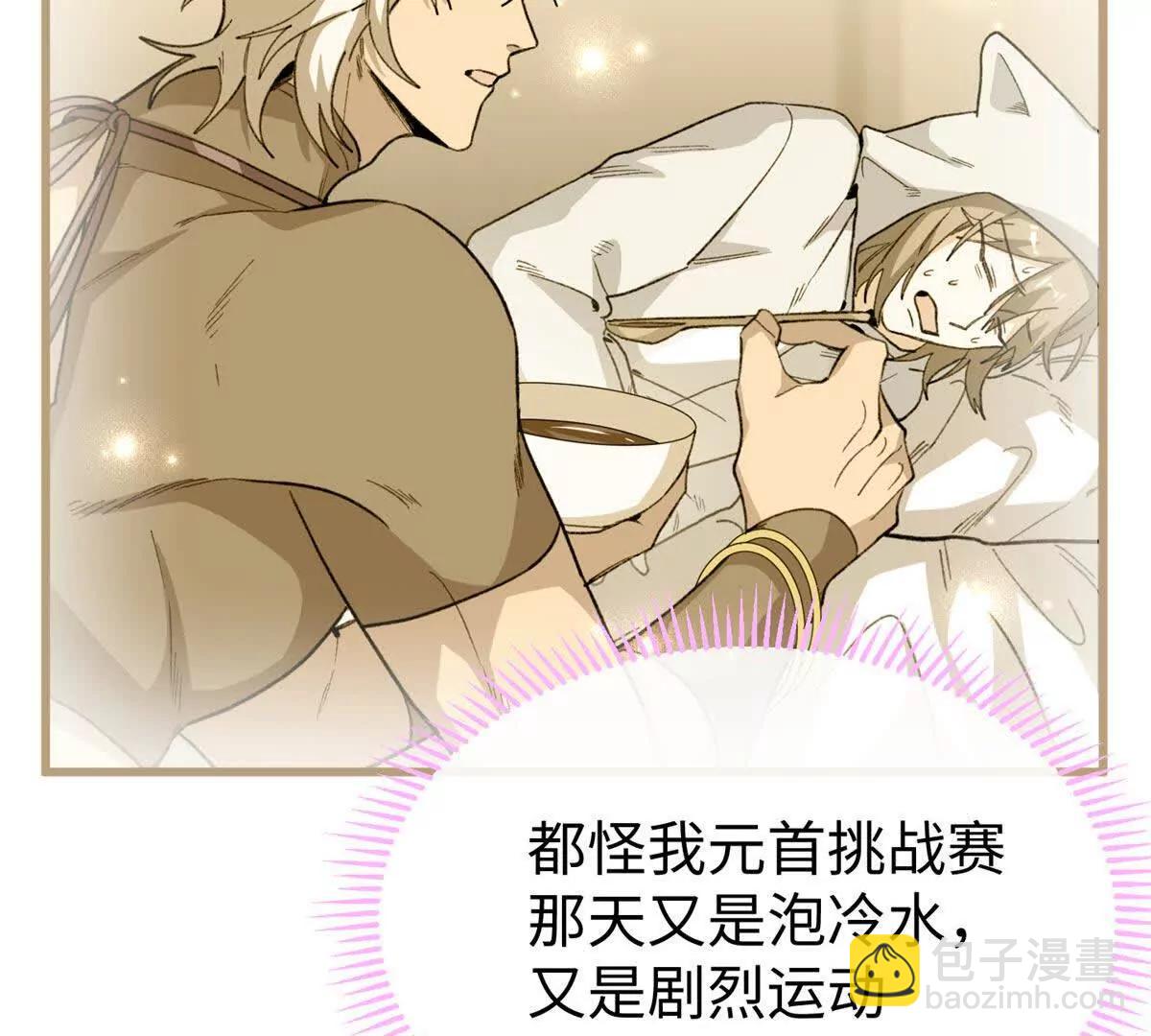 66 果果要自由(1/3)-第67话