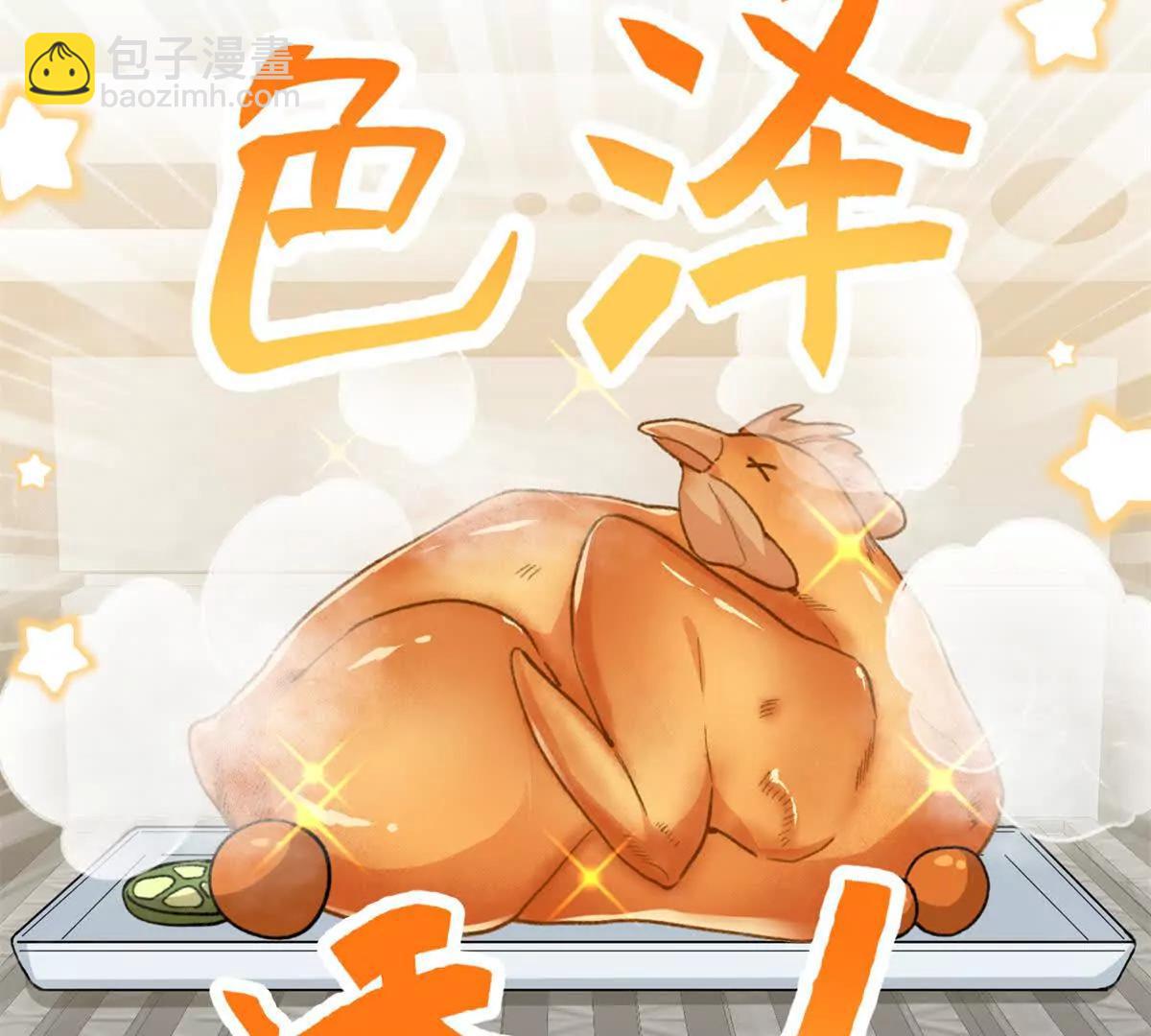 68 偷食生果(1/2)-第69话